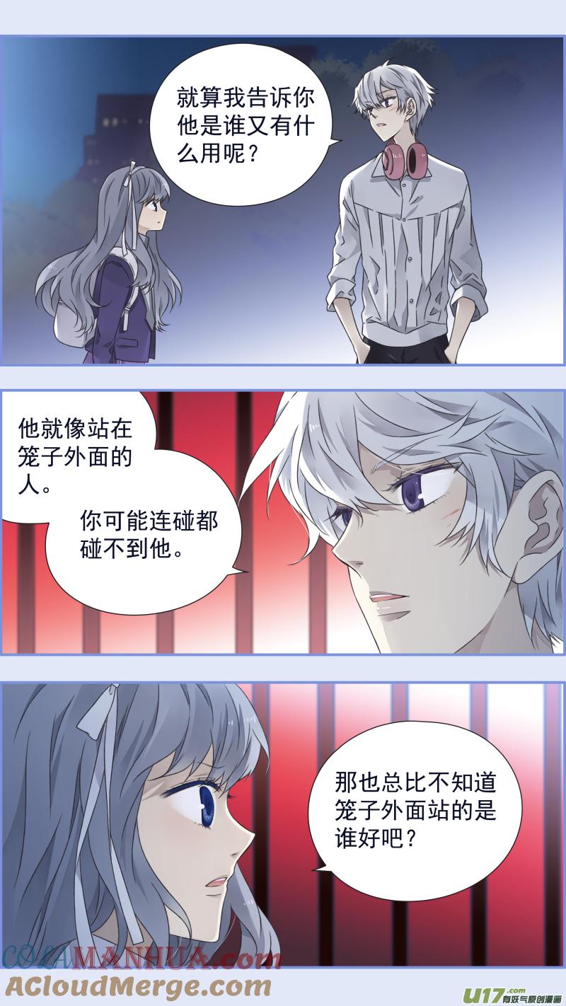 《蓝翅》第92回 旅程01 第11页