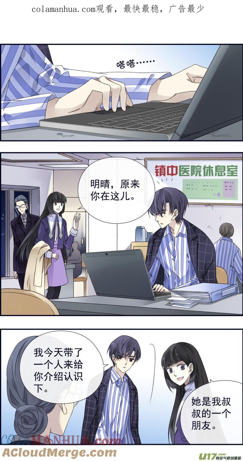 《蓝翅》第92回 旅程02 第1页