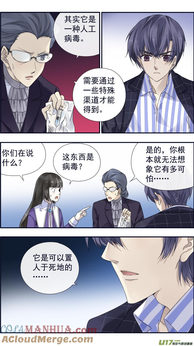 《蓝翅》第92回 旅程02 第6页