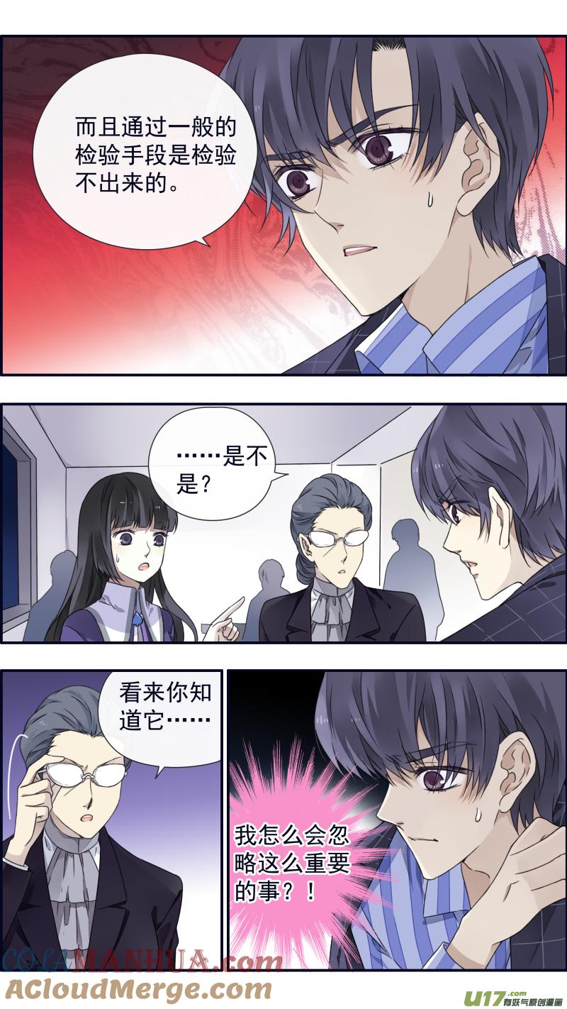 《蓝翅》第92回 旅程02 第7页