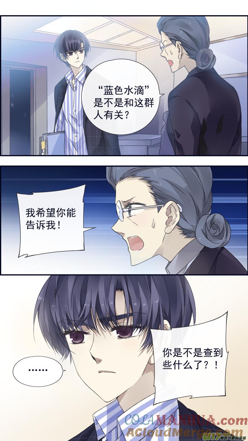 《蓝翅》第92回 旅程02 第13页