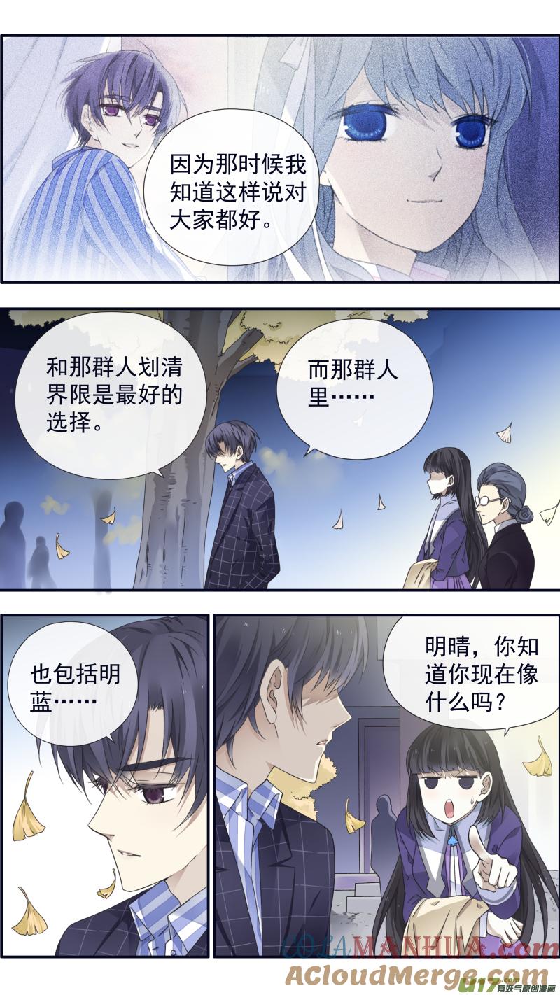 《蓝翅》第92回 旅程03 第6页