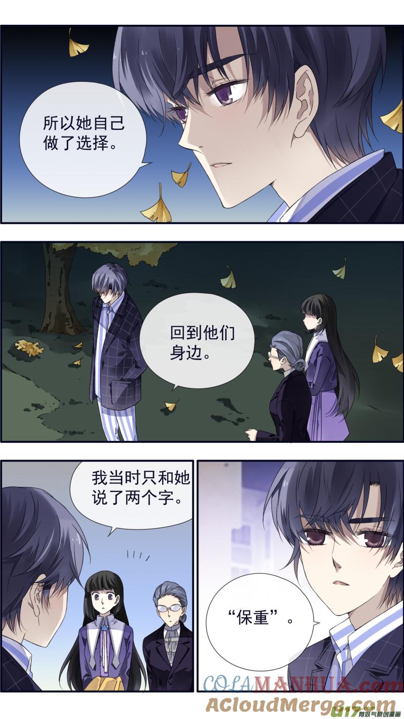 《蓝翅》第92回 旅程03 第5页