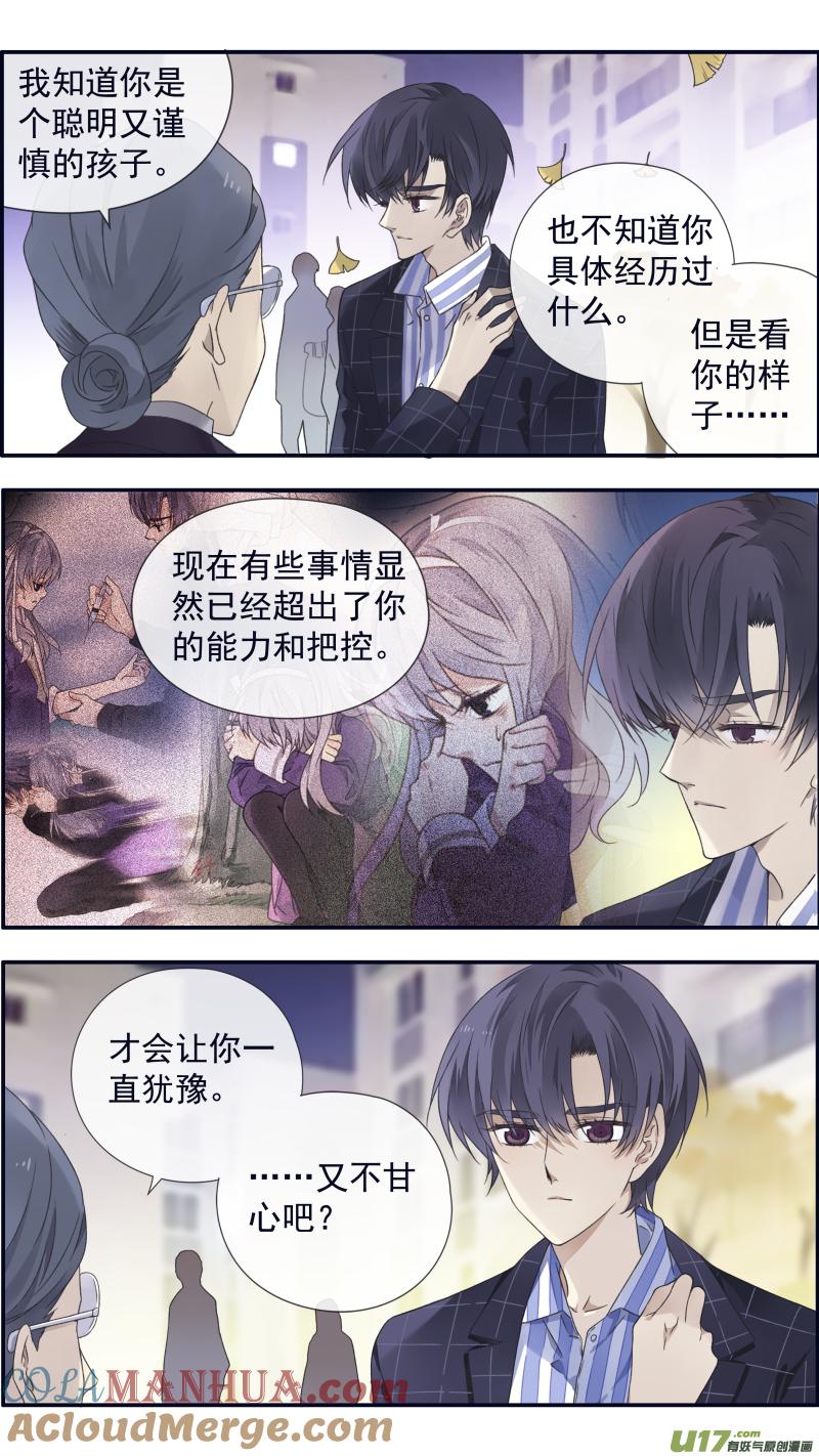 《蓝翅》第92回 旅程04 第3页