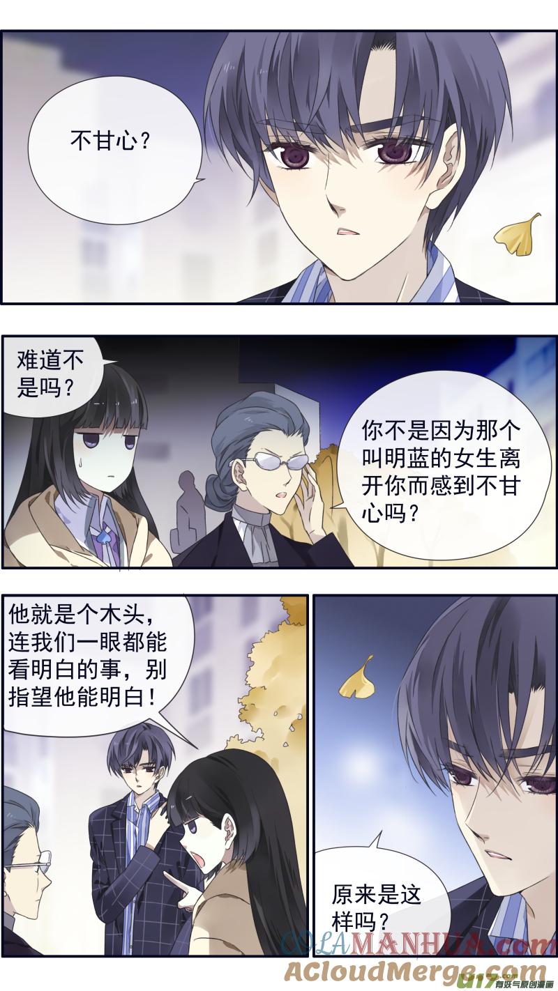 《蓝翅》第92回 旅程04 第4页
