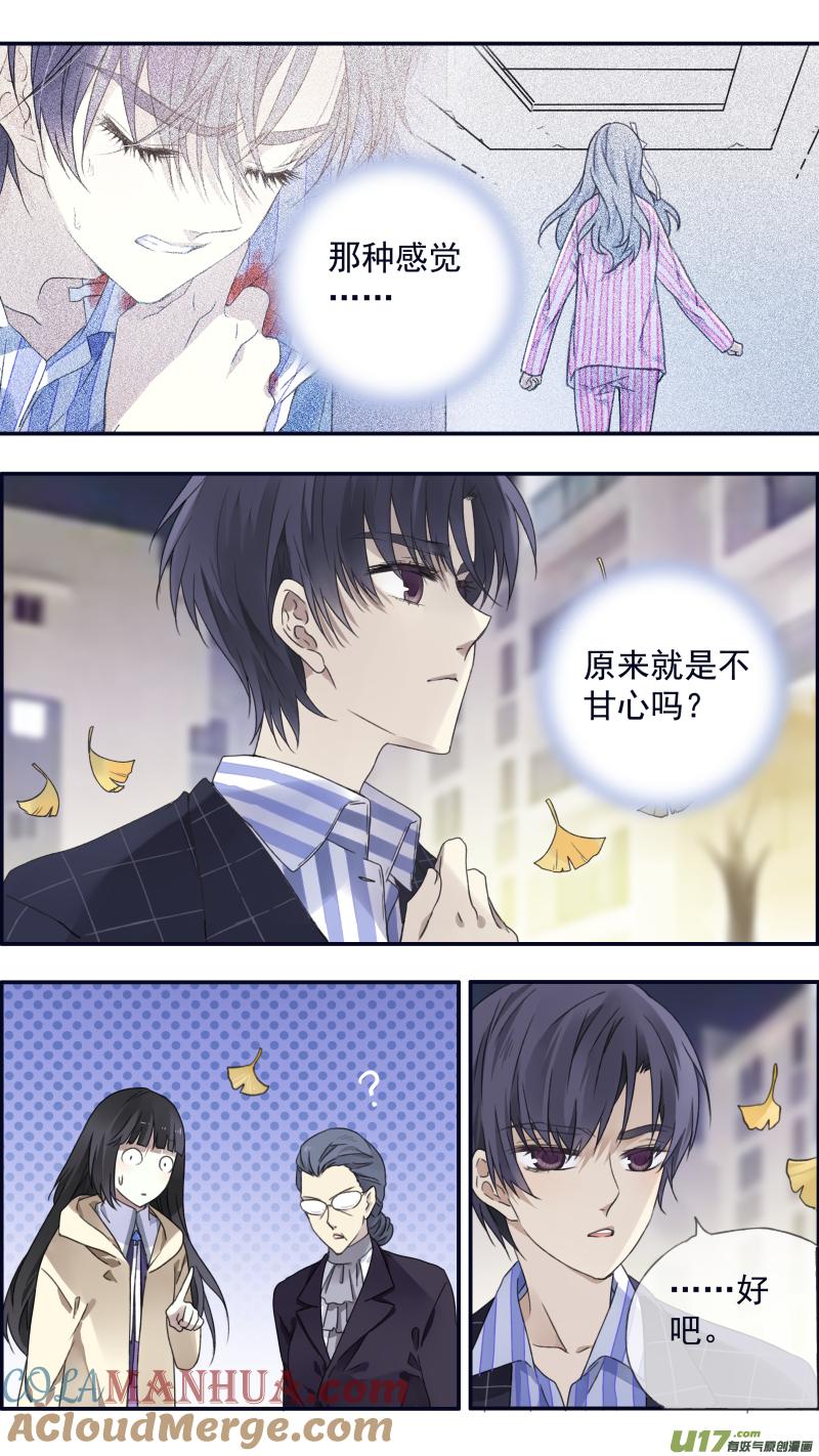 《蓝翅》第92回 旅程04 第5页