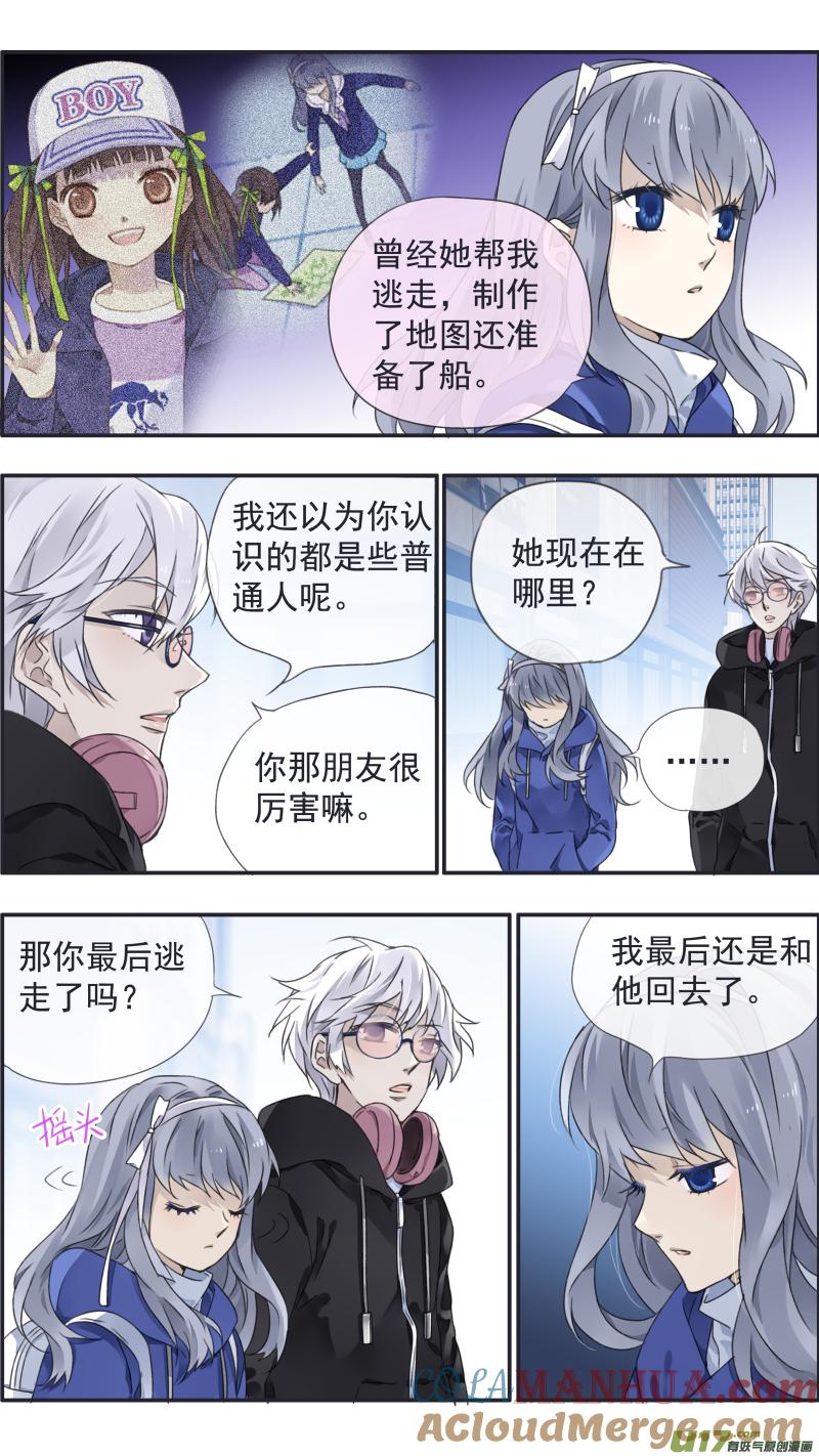 《蓝翅》第93回 未知01 第9页