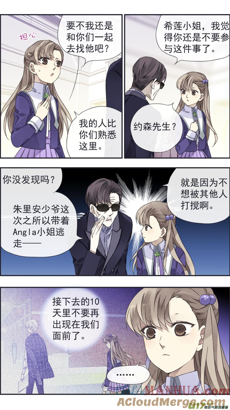《蓝翅》第93回 未知01 第4页