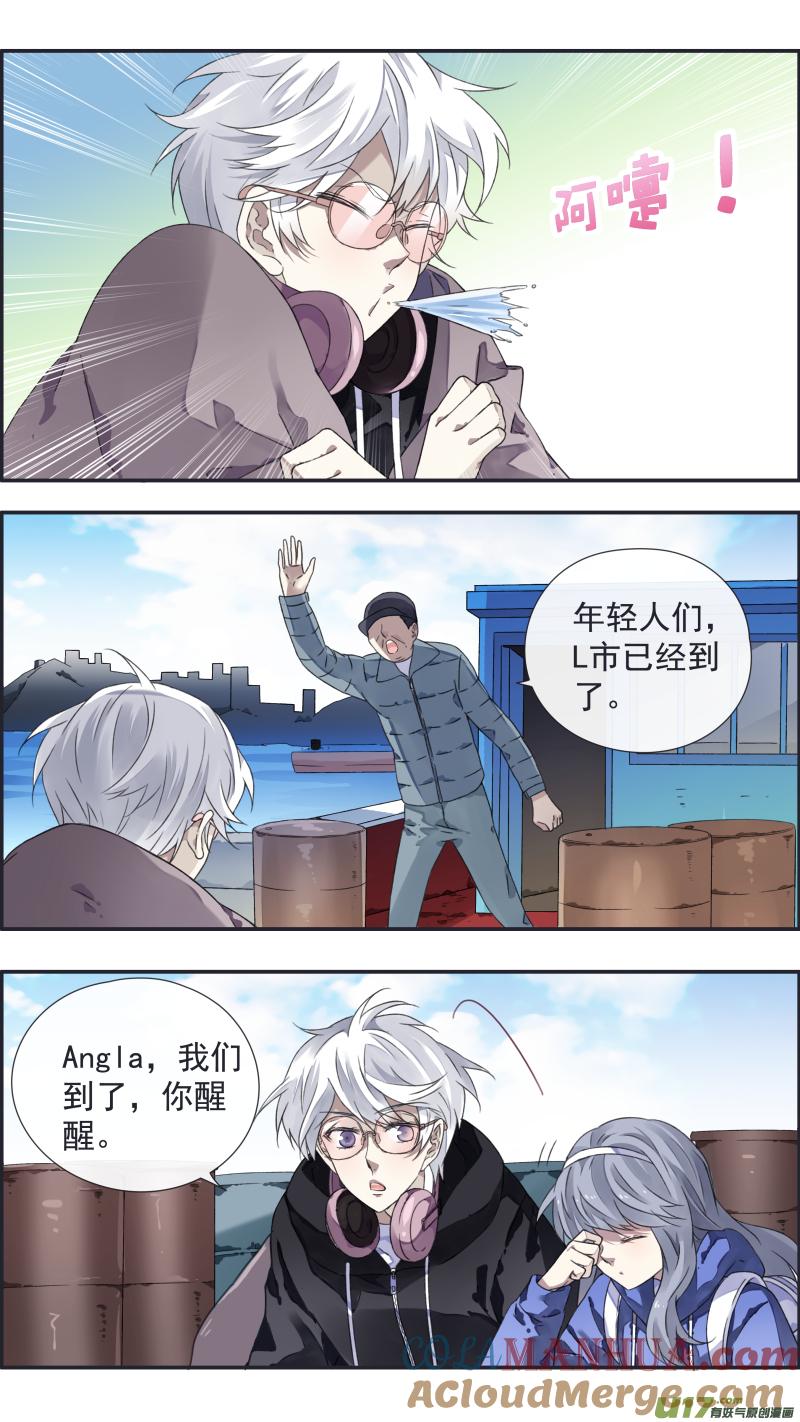 《蓝翅》第93回 未知01 第7页
