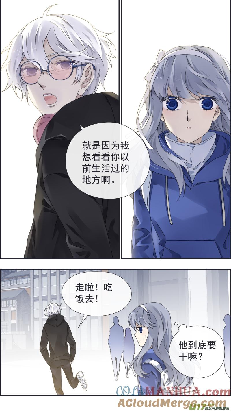 《蓝翅》第93回 未知01 第11页