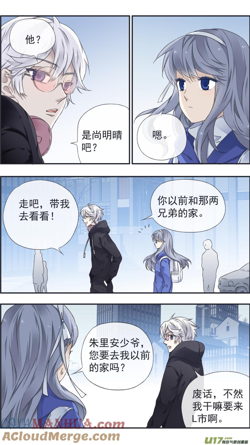 《蓝翅》第93回 未知01 第10页