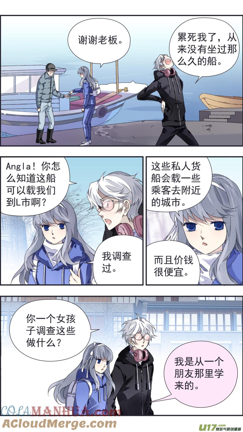 《蓝翅》第93回 未知01 第8页