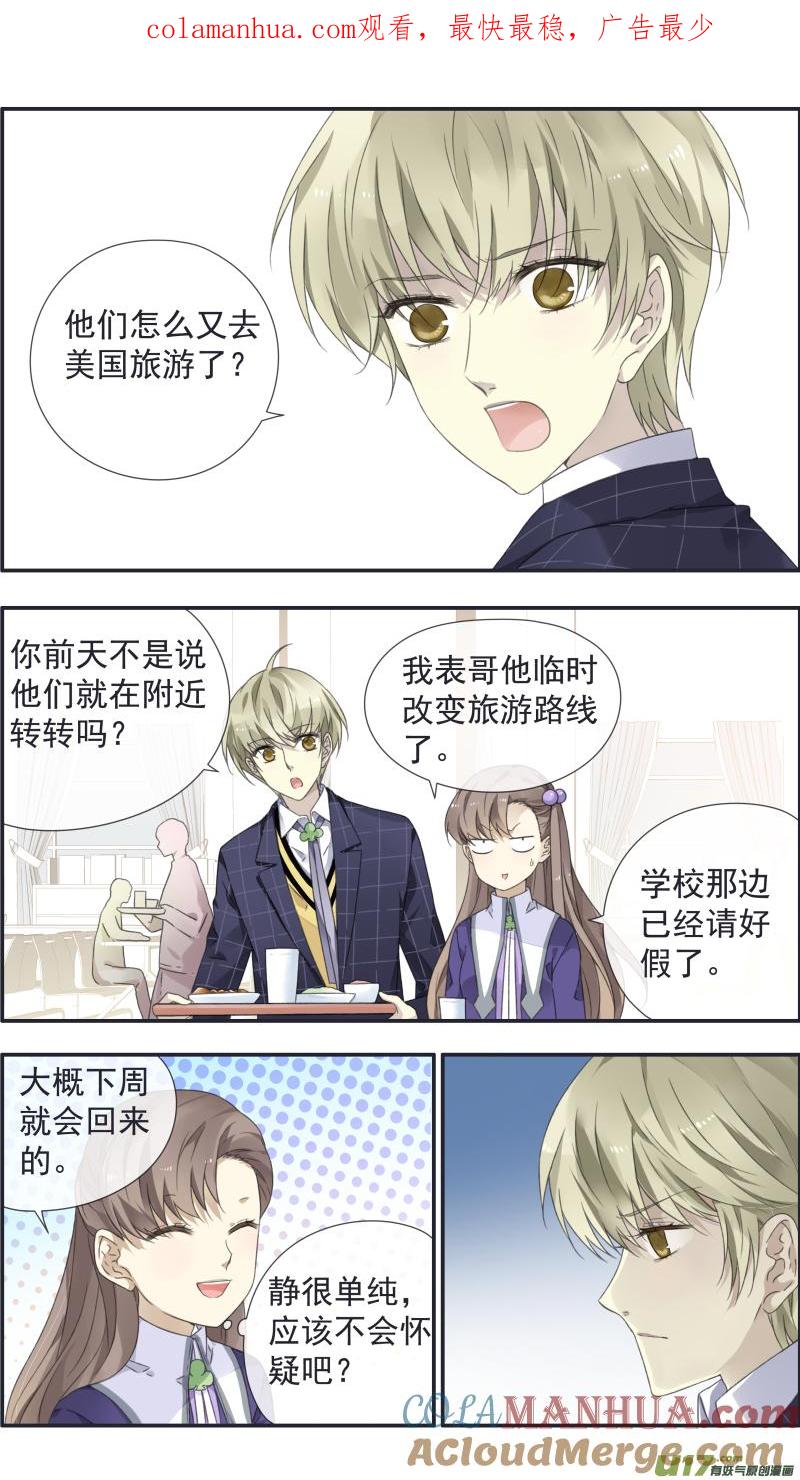 《蓝翅》第93回 未知02 第1页