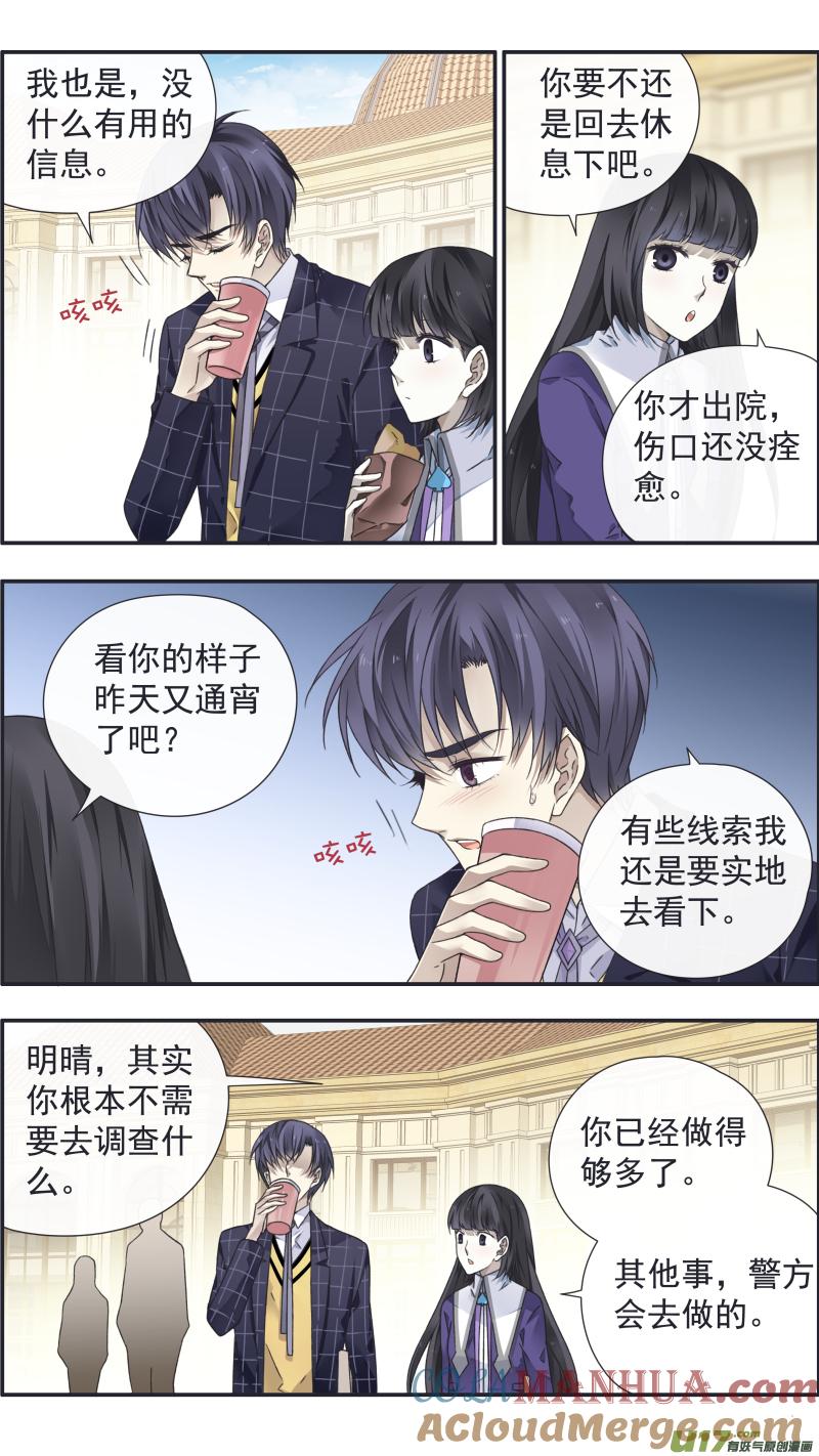 《蓝翅》第93回 未知02 第6页