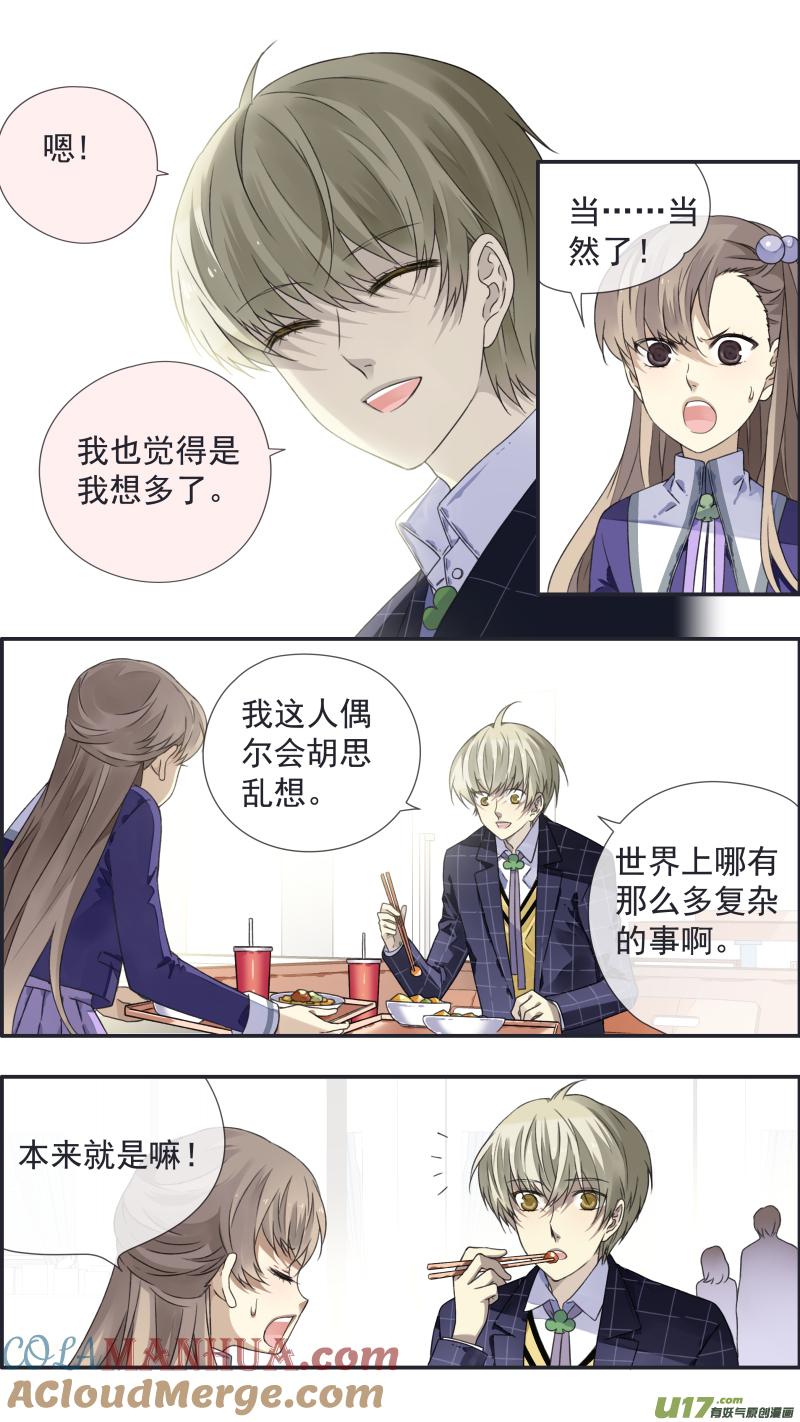 《蓝翅》第93回 未知02 第3页