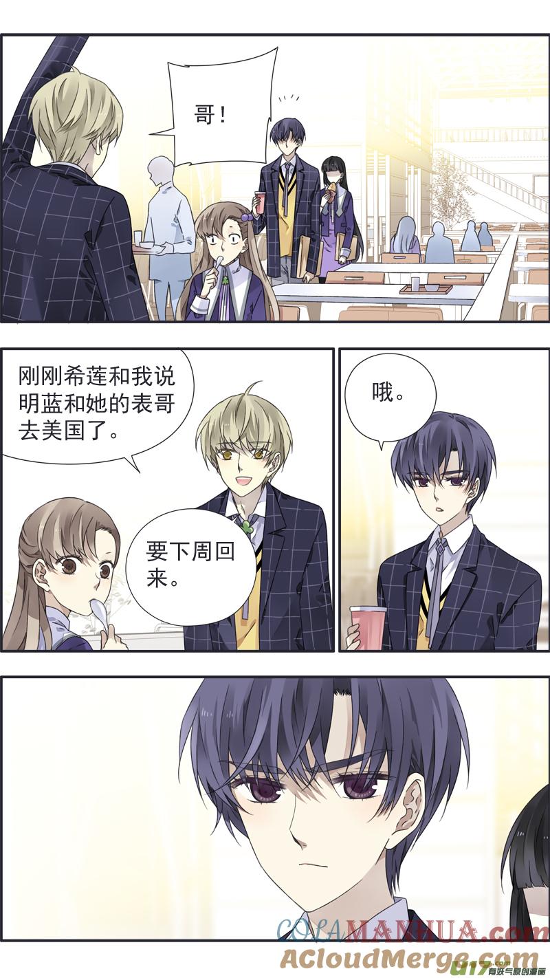 《蓝翅》第93回 未知02 第4页