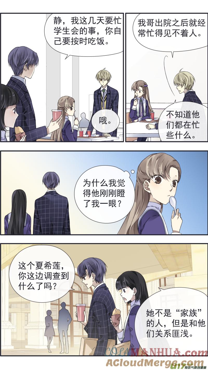 《蓝翅》第93回 未知02 第5页