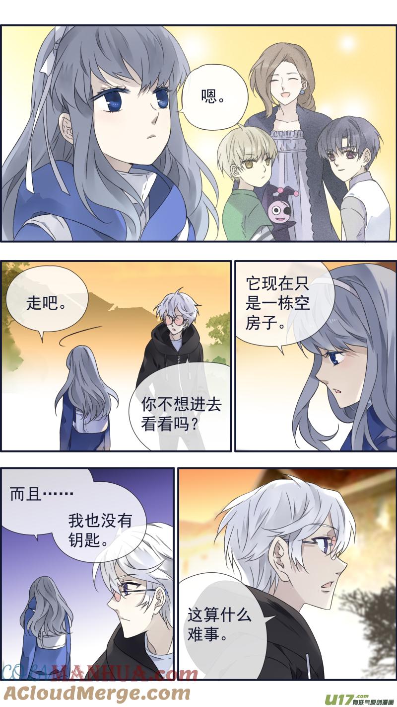 《蓝翅》第93回 未知02 第11页