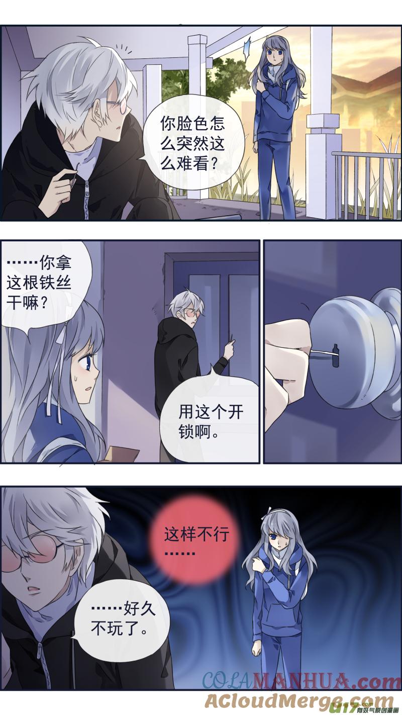 《蓝翅》第93回 未知03 第5页
