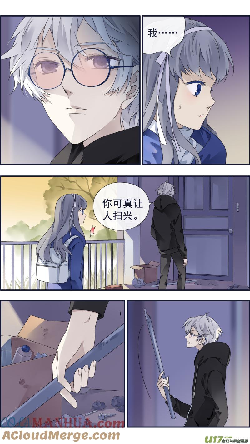 《蓝翅》第93回 未知03 第3页
