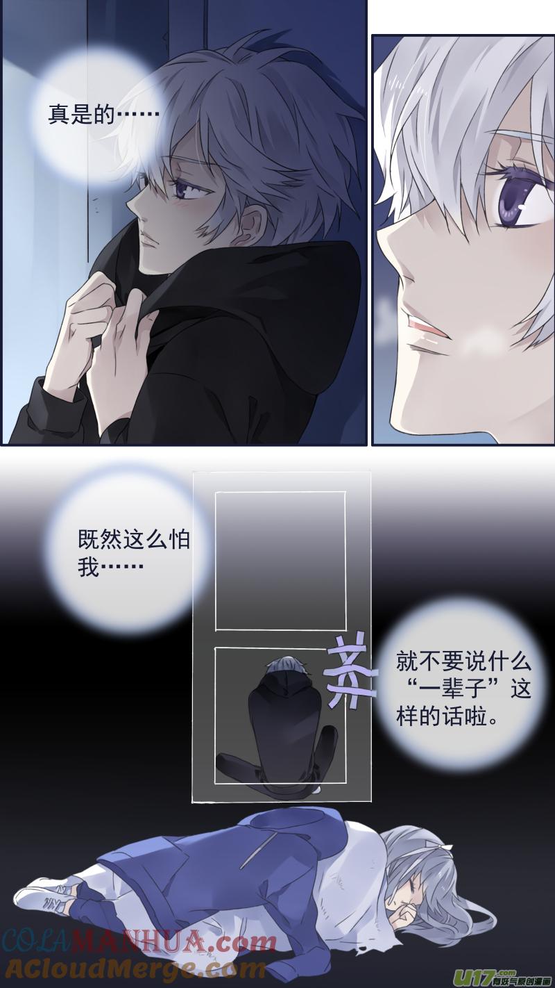 《蓝翅》第93回 未知03 第15页