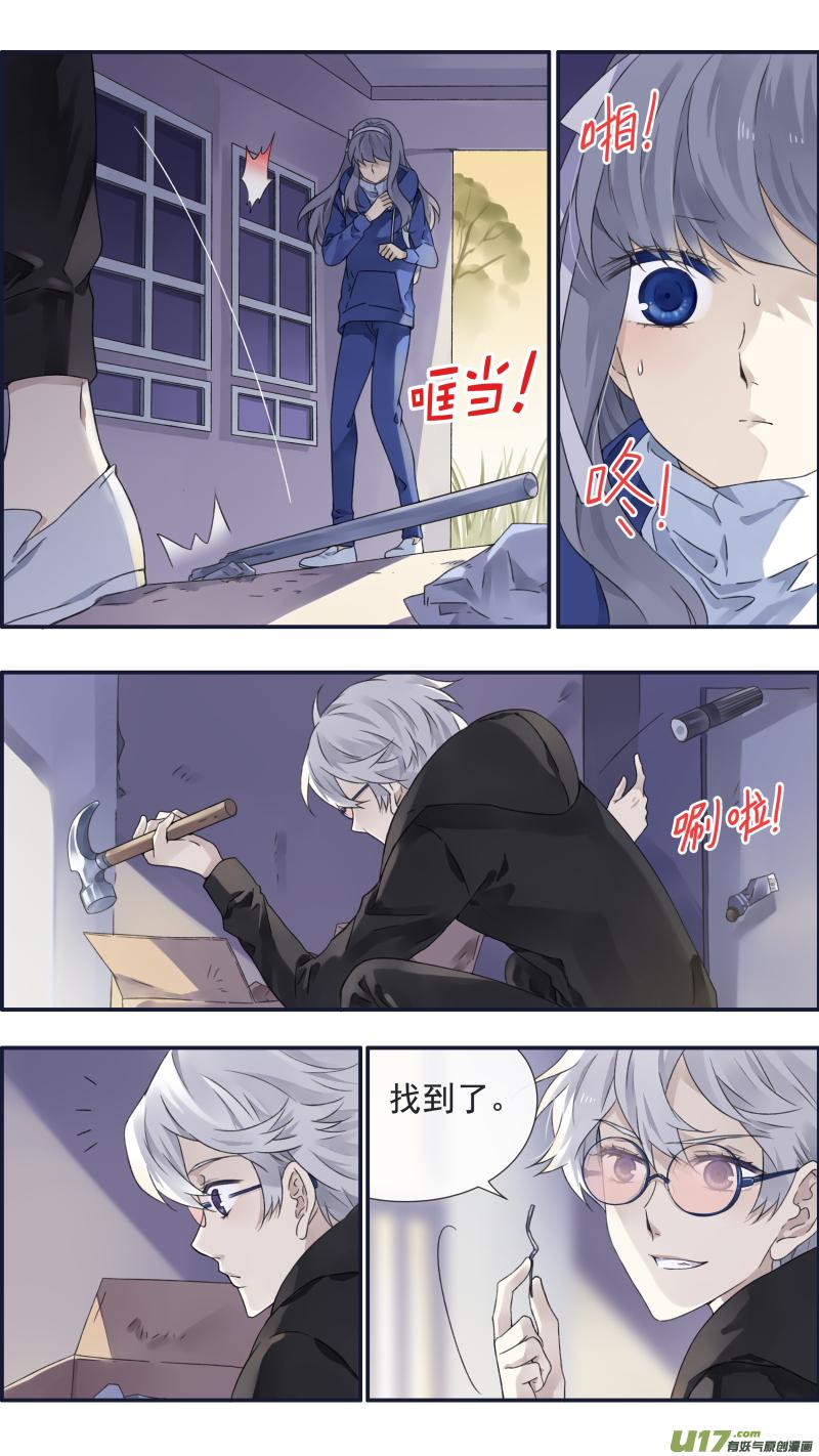 《蓝翅》第93回 未知03 第4页