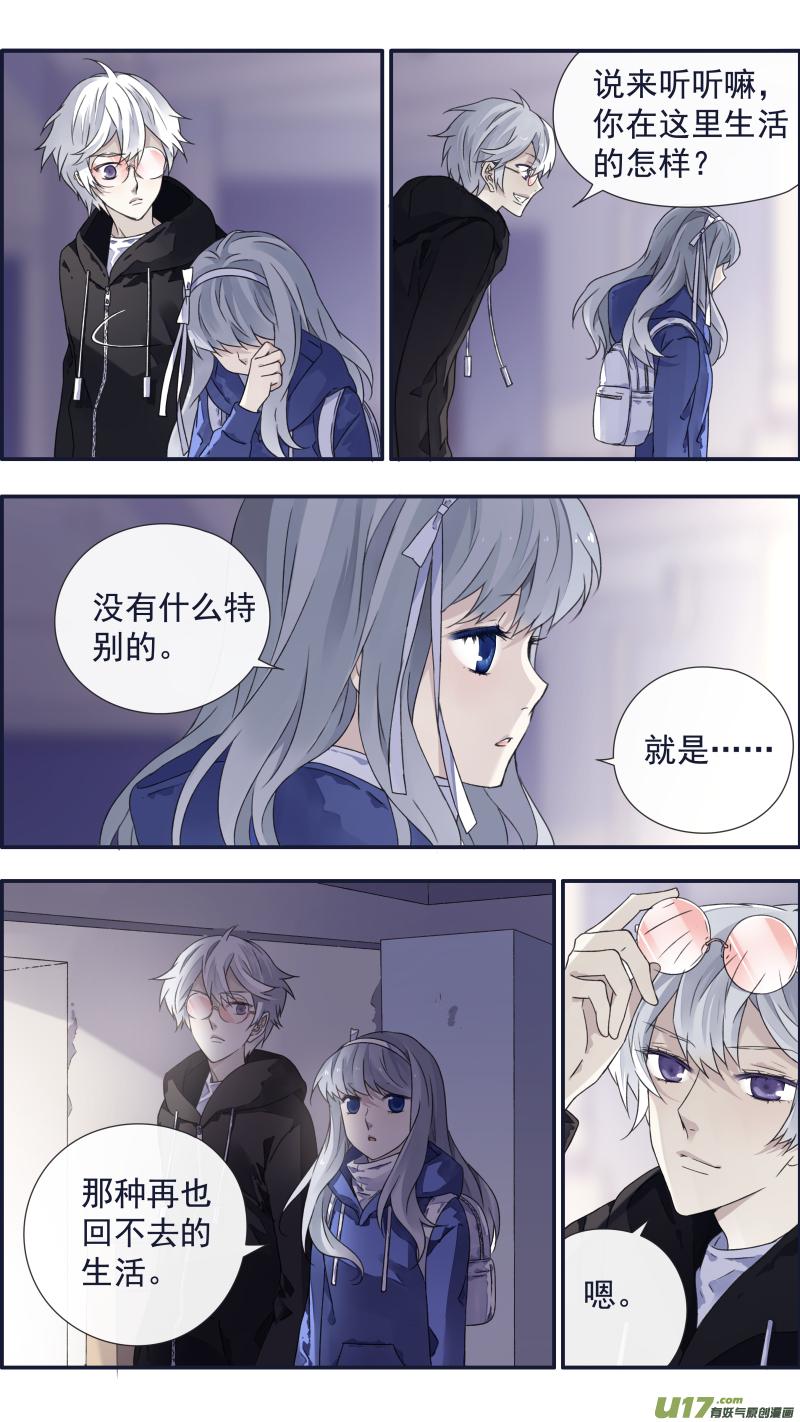 《蓝翅》第93回 未知03 第10页