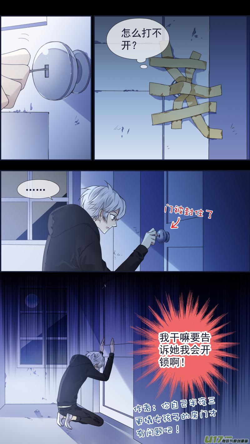 《蓝翅》第93回 未知03 第14页