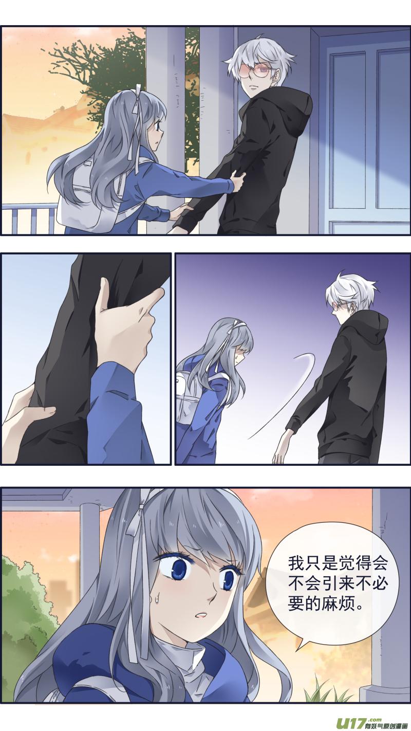 《蓝翅》第93回 未知03 第2页