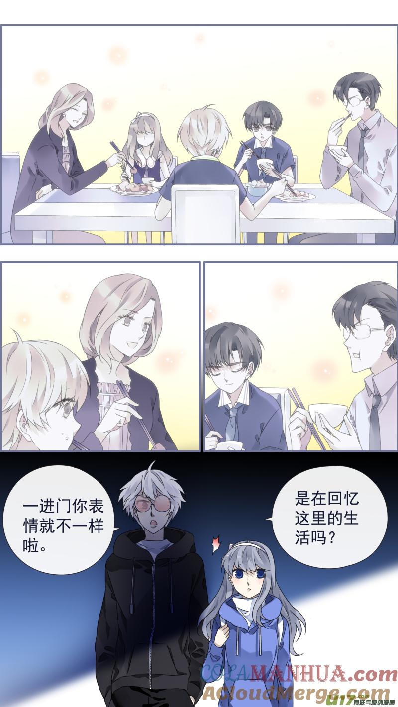《蓝翅》第93回 未知03 第9页