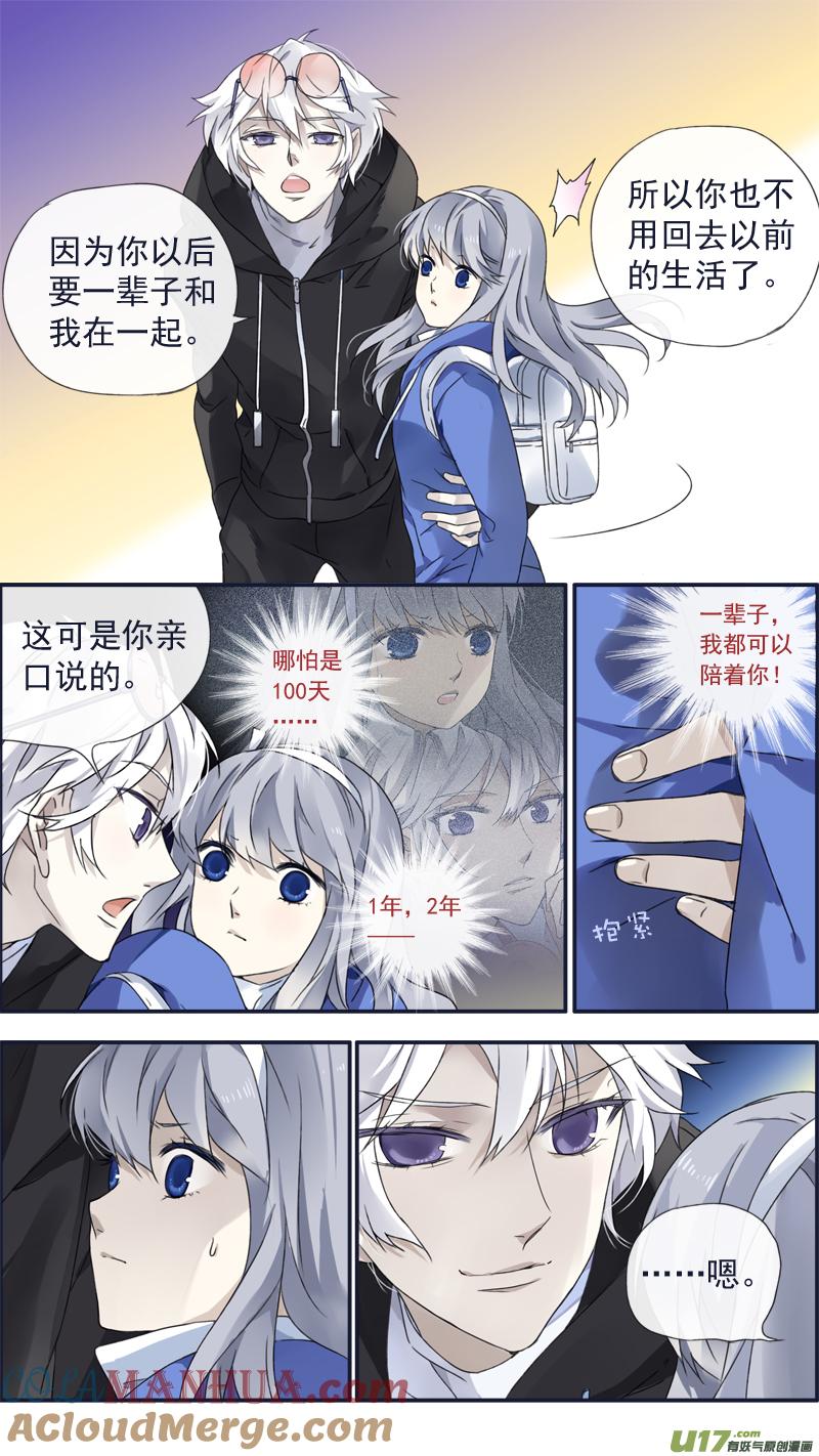 《蓝翅》第93回 未知03 第11页