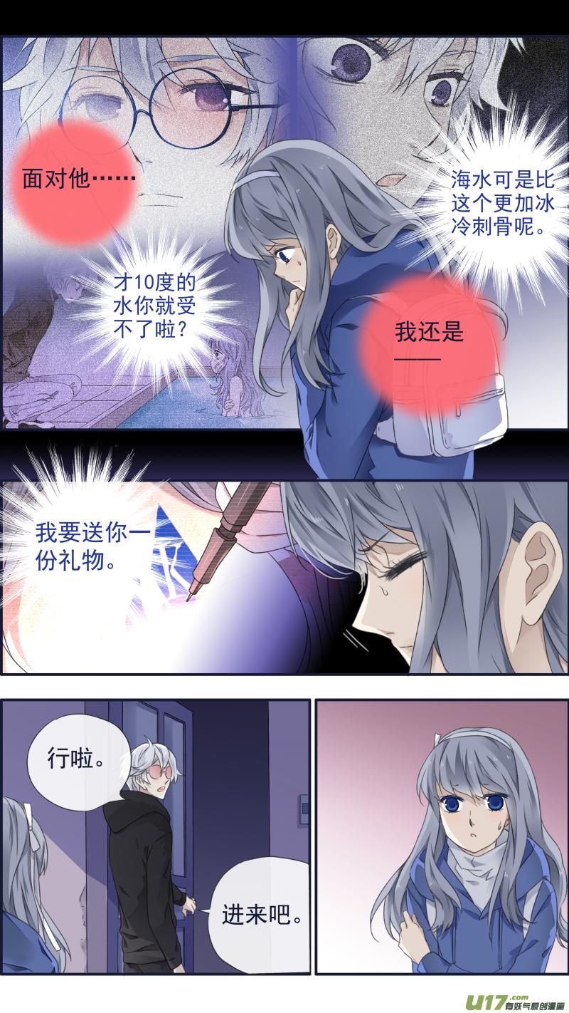 《蓝翅》第93回 未知03 第6页