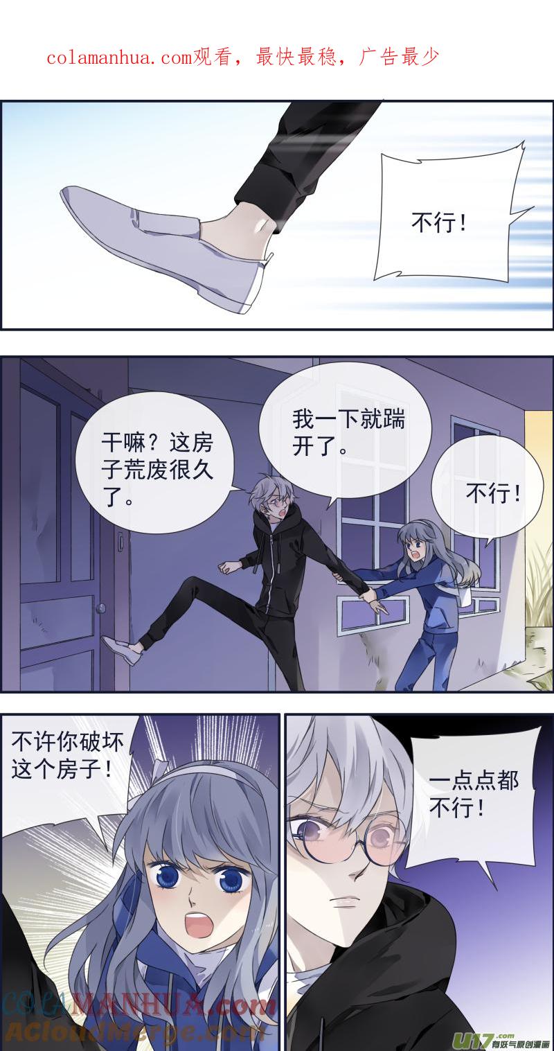 《蓝翅》第93回 未知03 第1页