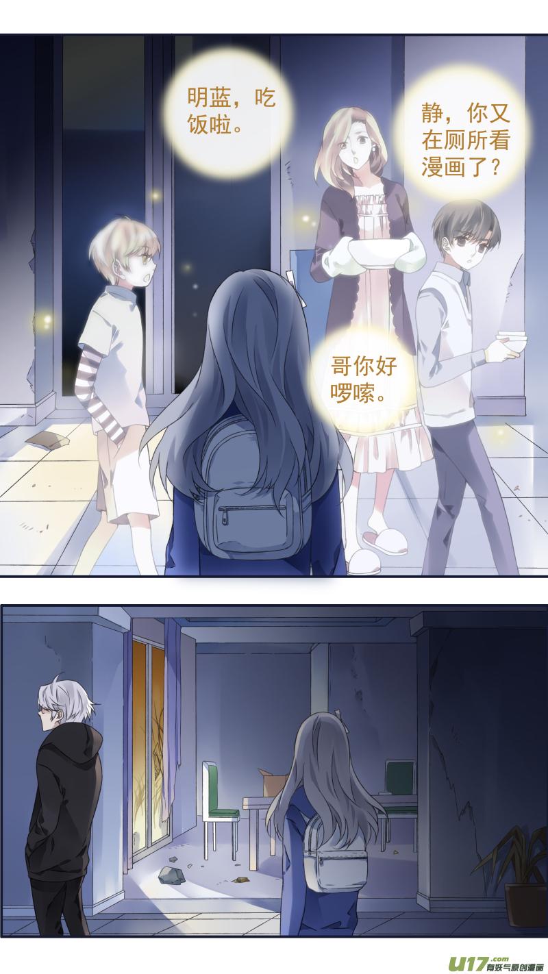 《蓝翅》第93回 未知03 第8页