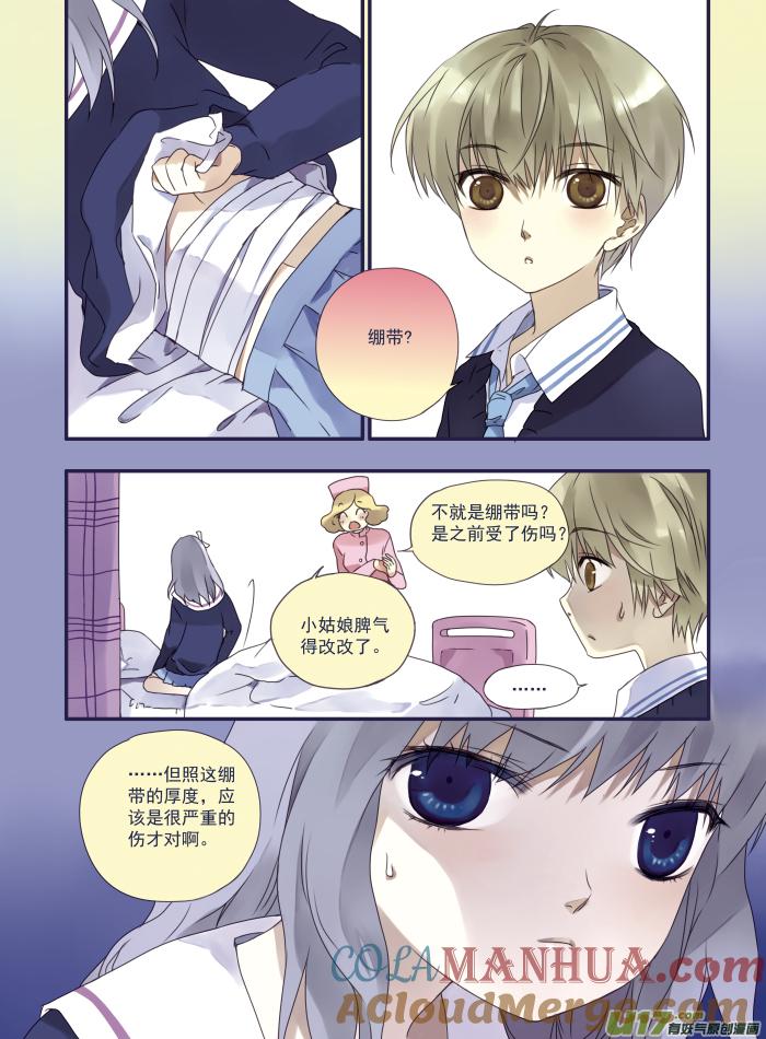 《蓝翅》第15回 守护01 第2页