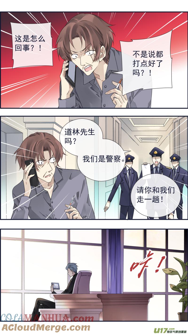 《蓝翅》第94回 变了01 第3页