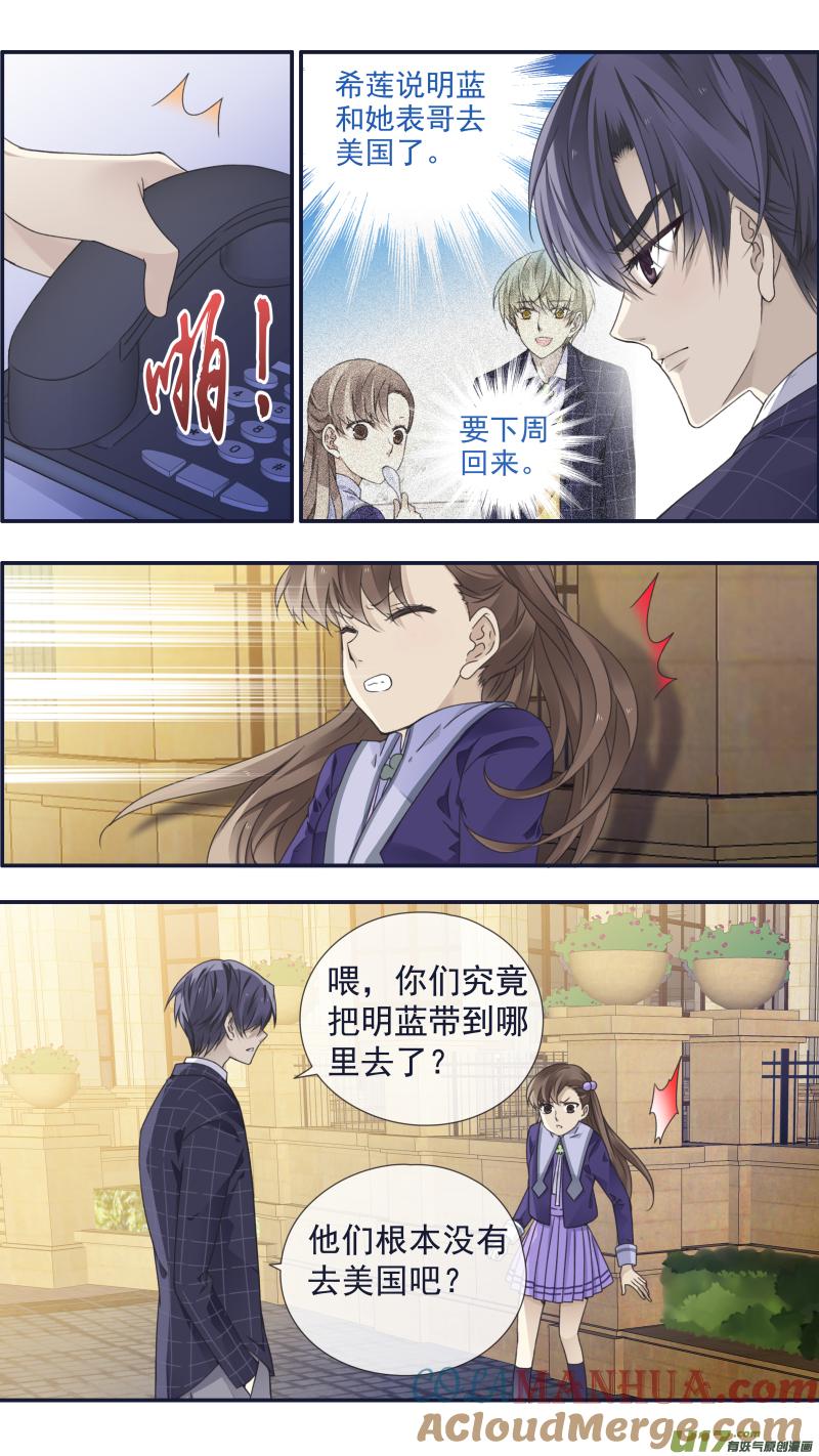 《蓝翅》第94回 变了01 第7页