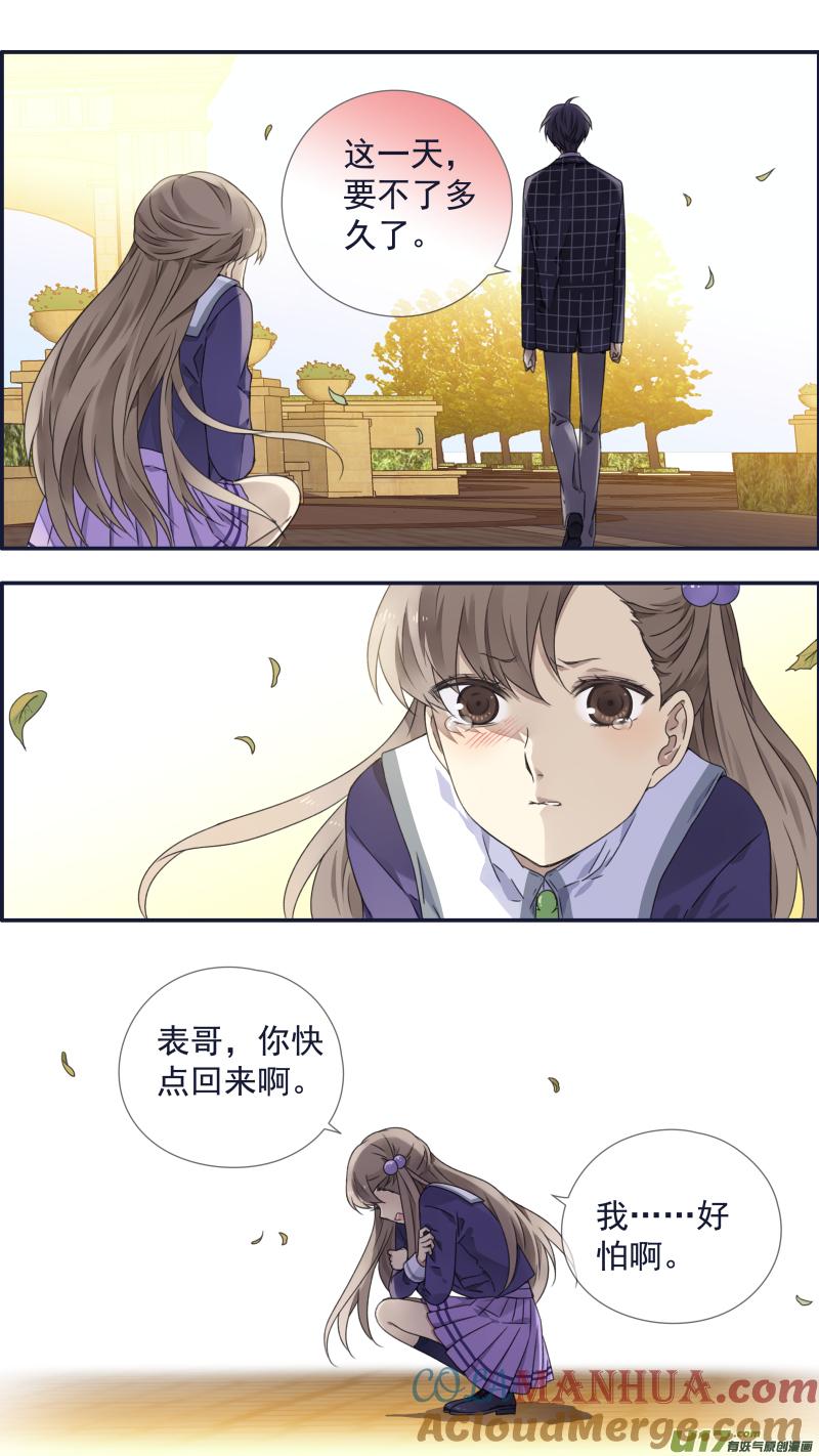 《蓝翅》第94回 变了01 第12页