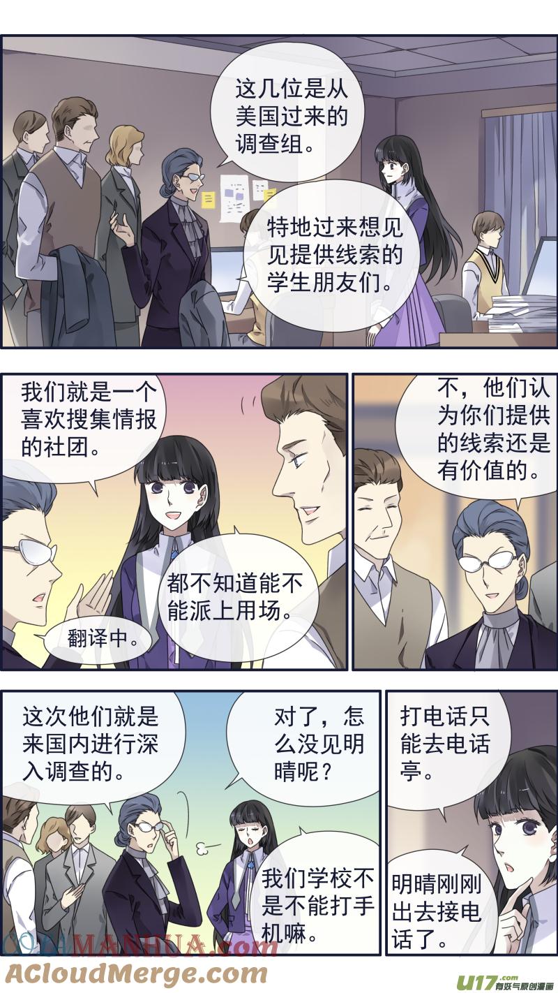 《蓝翅》第94回 变了01 第5页