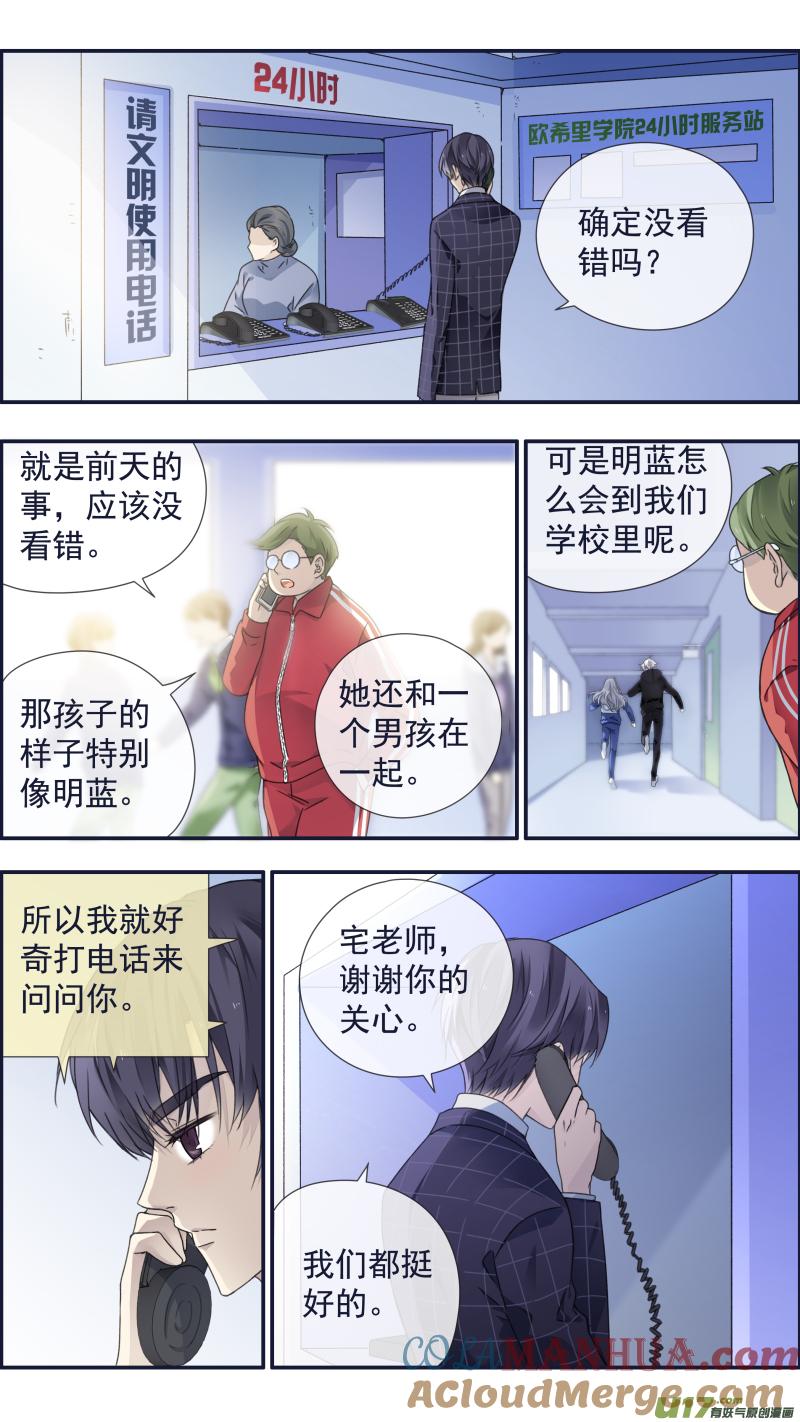 《蓝翅》第94回 变了01 第6页