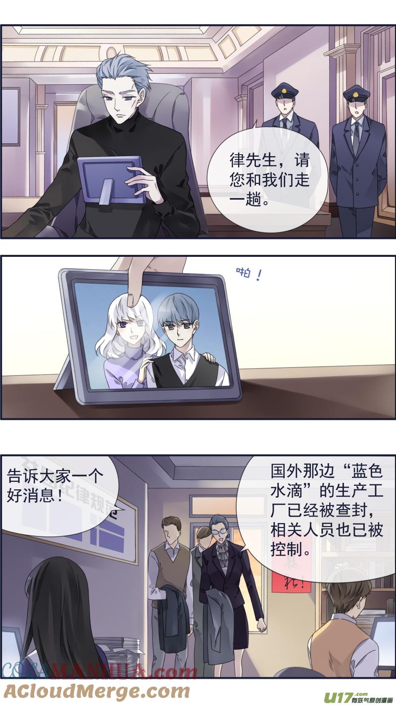 《蓝翅》第94回 变了01 第4页