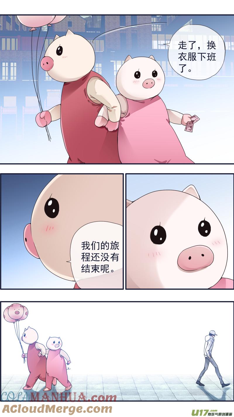 《蓝翅》第94回 变了02 第9页