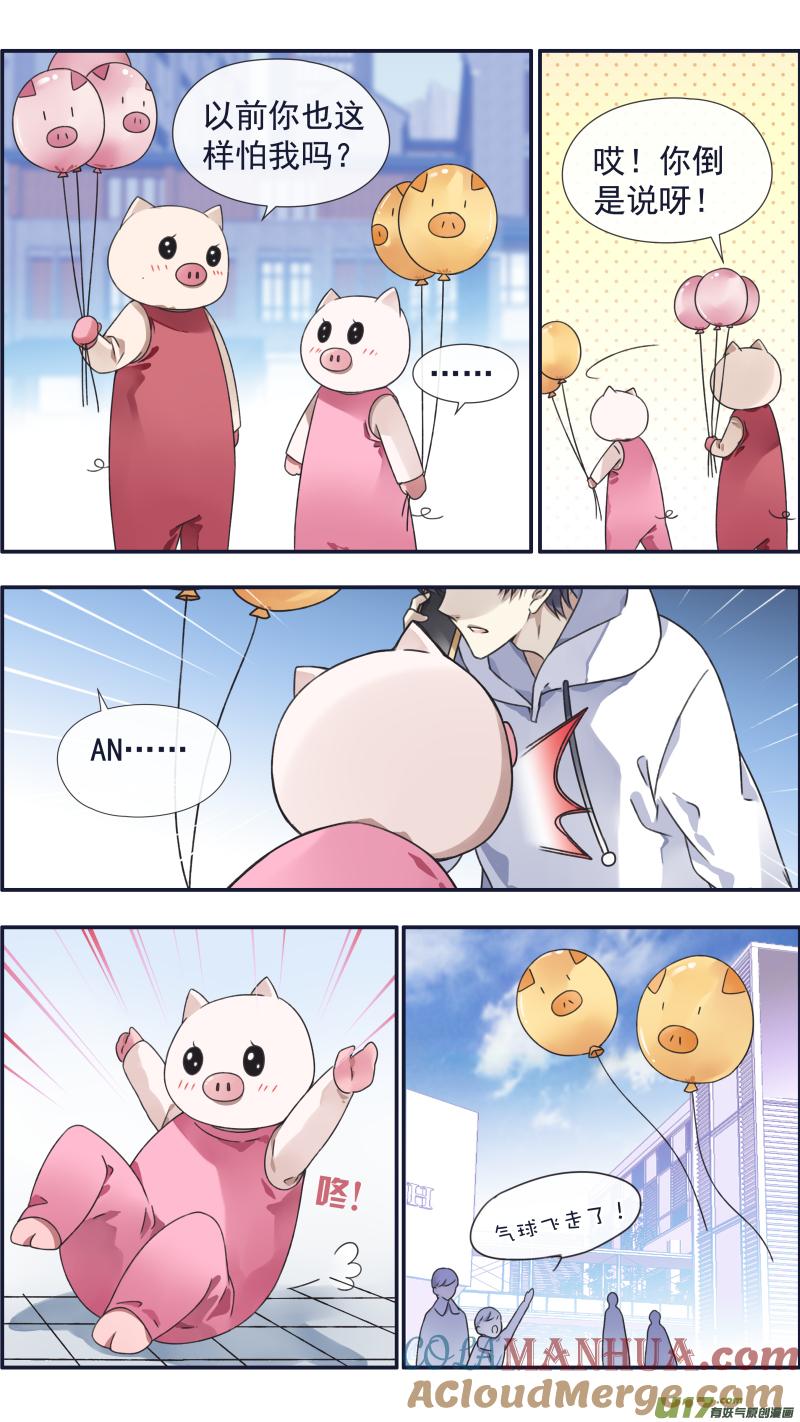 《蓝翅》第94回 变了02 第6页