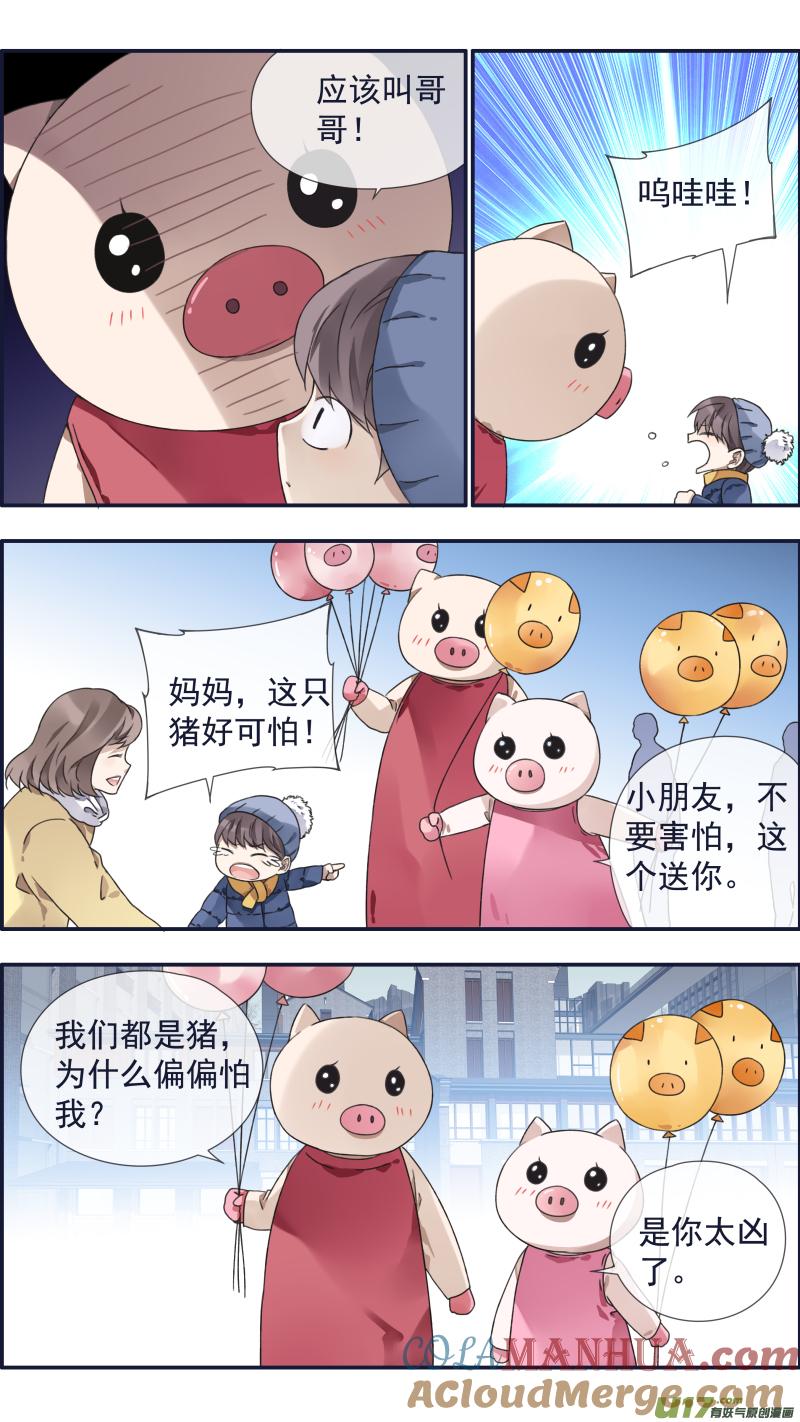 《蓝翅》第94回 变了02 第5页