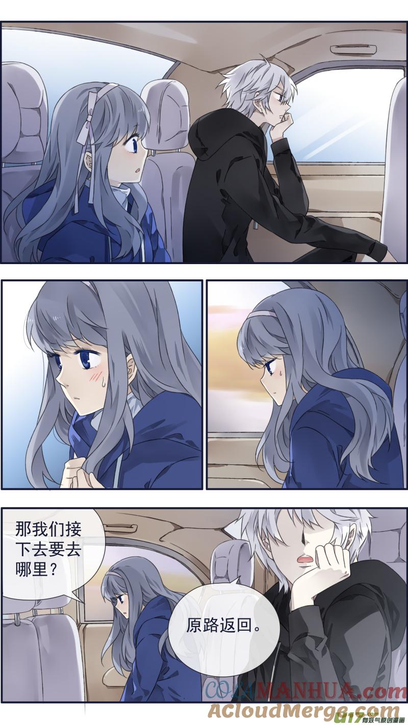 《蓝翅》第94回 变了03 第10页