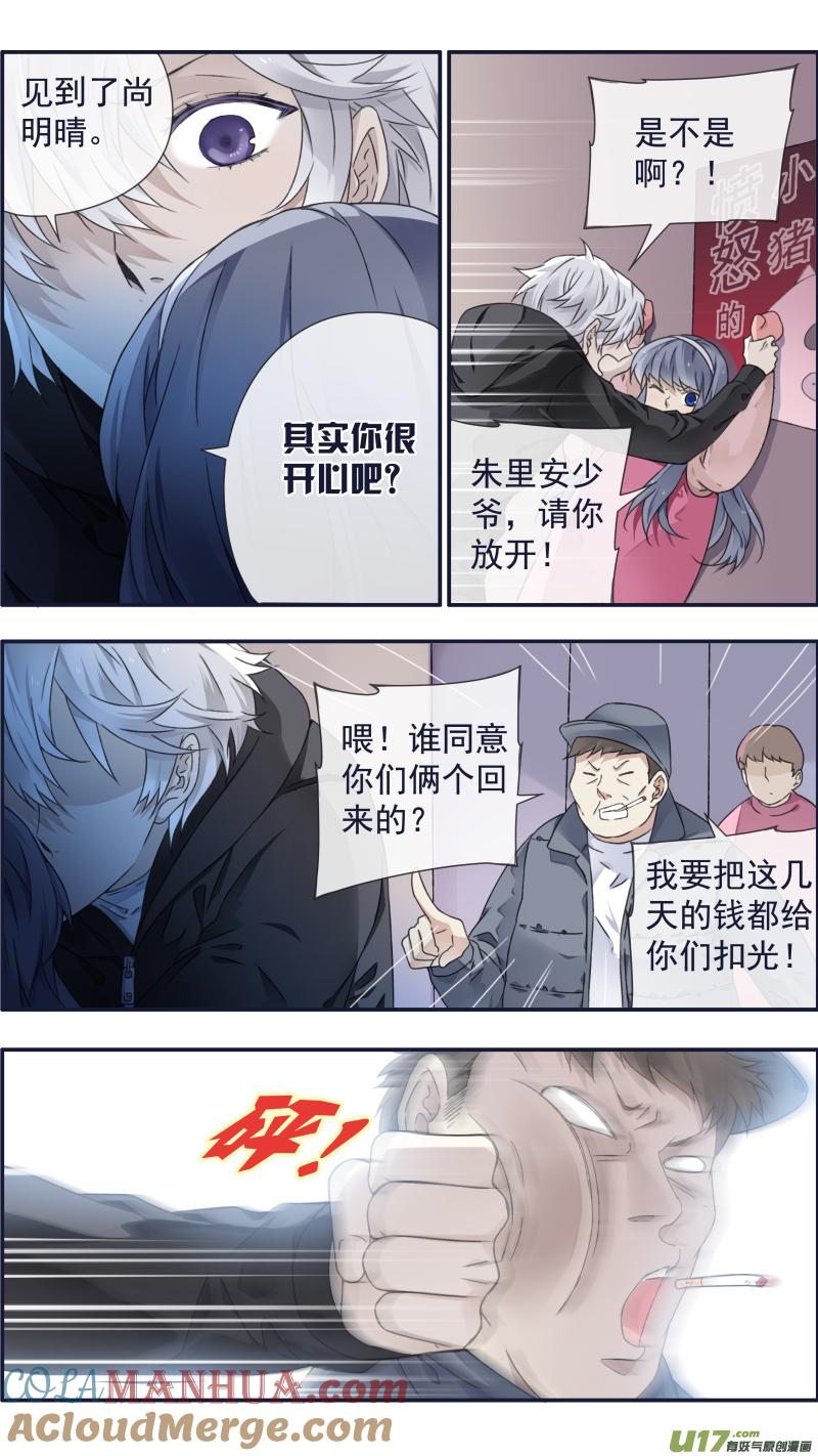 《蓝翅》第94回 变了03 第5页