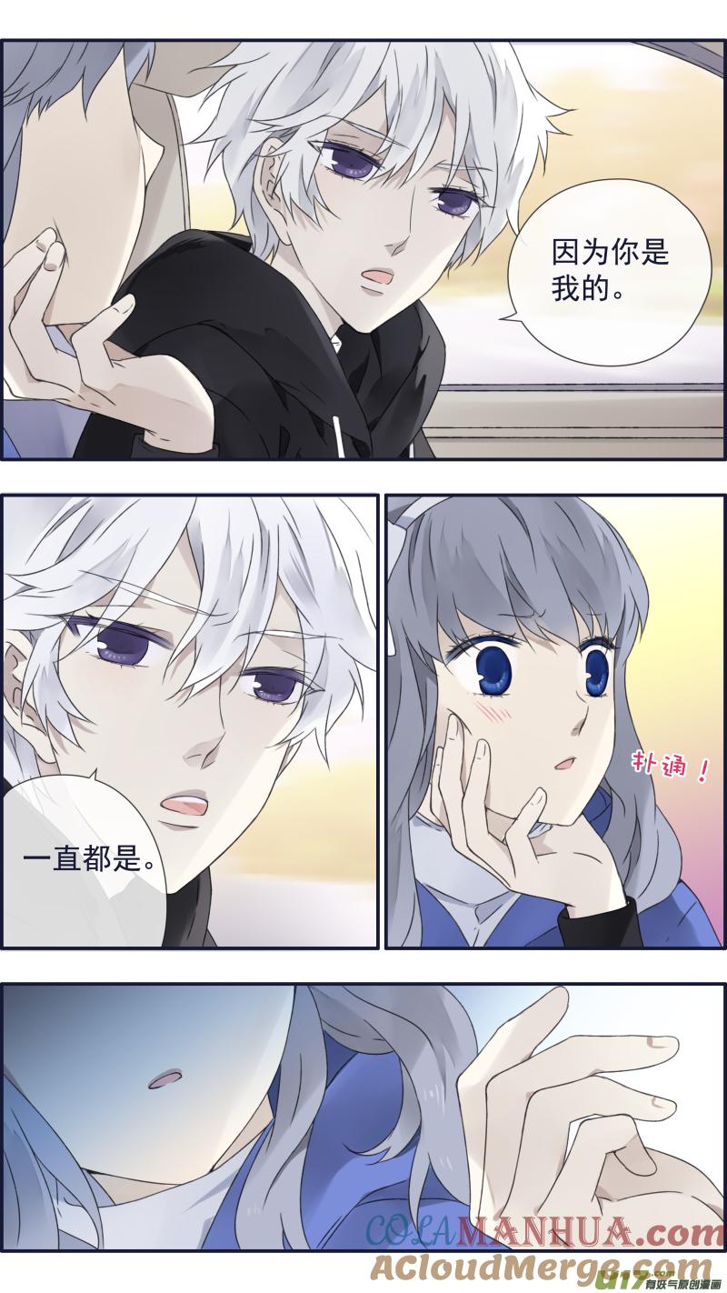 《蓝翅》第94回 变了03 第9页