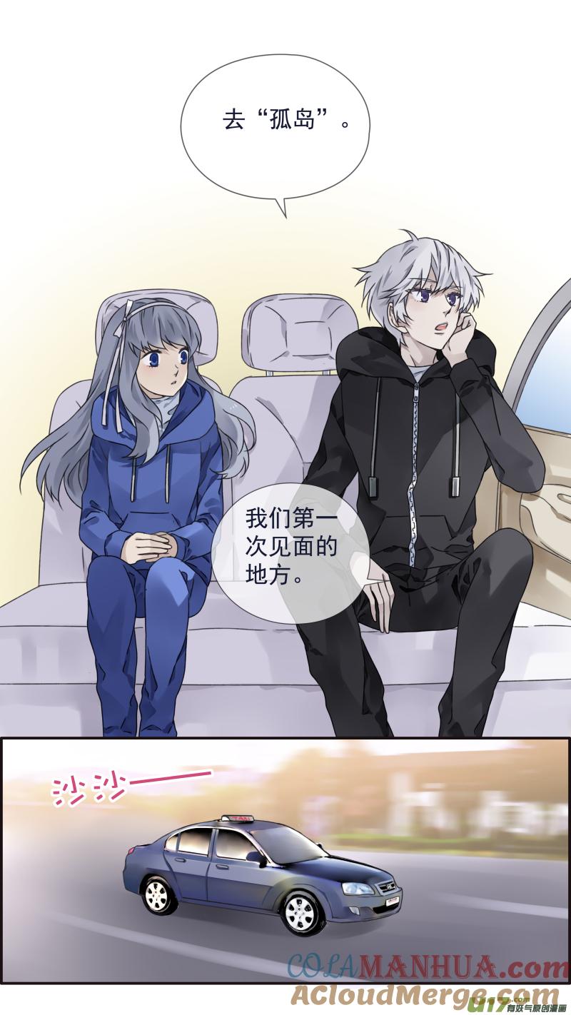 《蓝翅》第94回 变了03 第11页