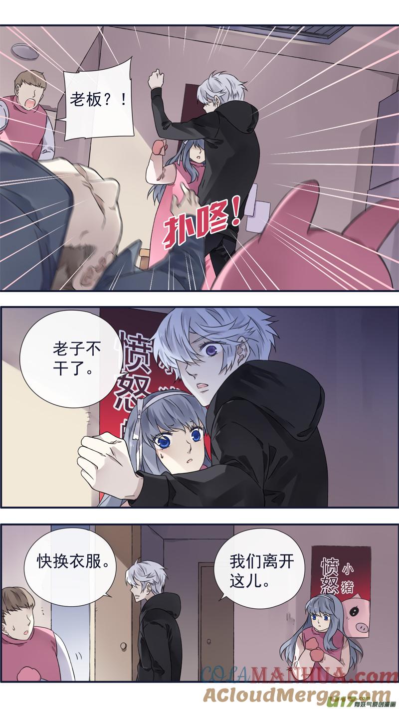 《蓝翅》第94回 变了03 第6页