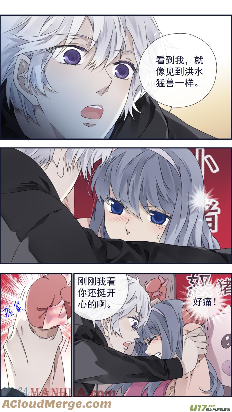 《蓝翅》第94回 变了03 第4页